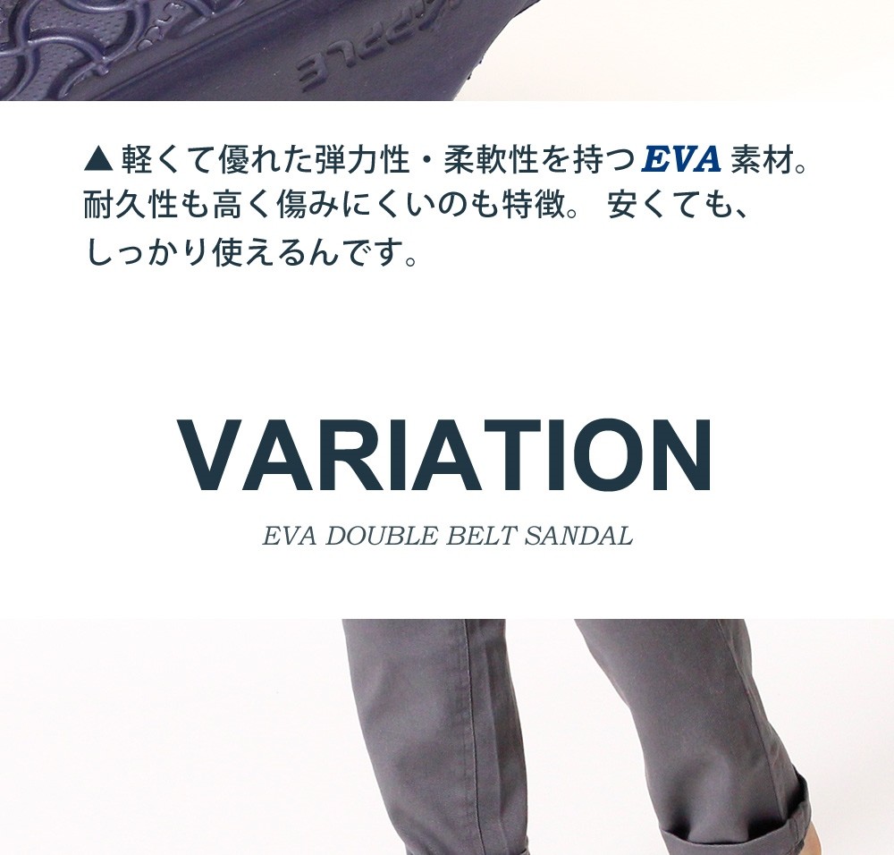 EVA素材ダブルベルトサンダル05