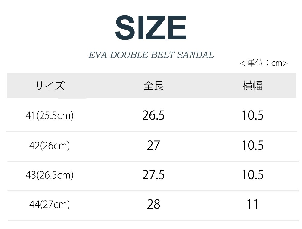 EVA素材ダブルベルトサンダル12