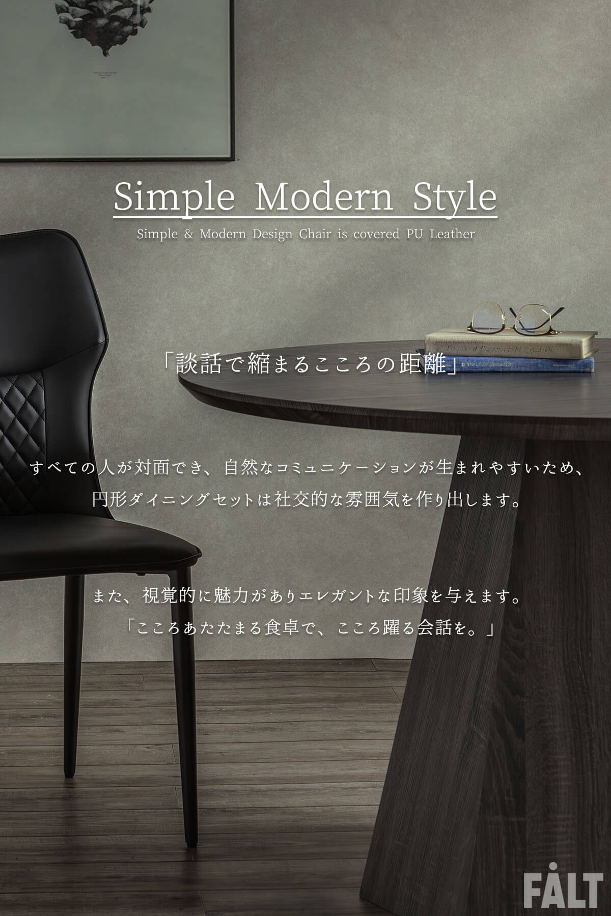 シンプルモダン ダイニングチェア 2脚セット PUレザー モダン : FALT