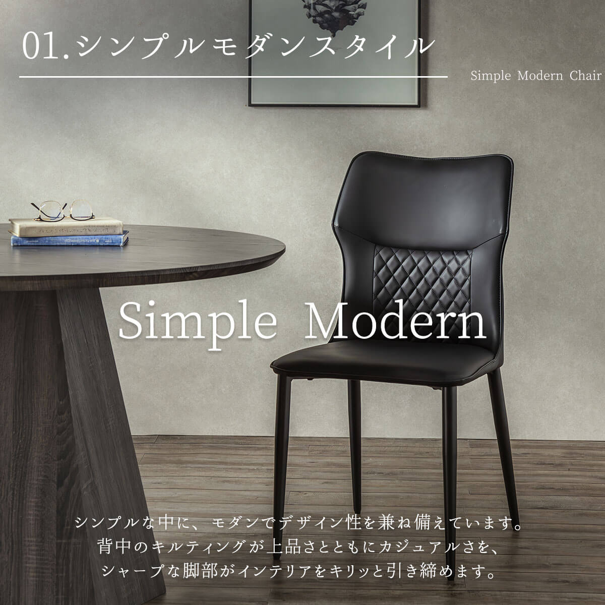 シンプルモダン ダイニングチェア 2脚セット PUレザー モダン : FALT