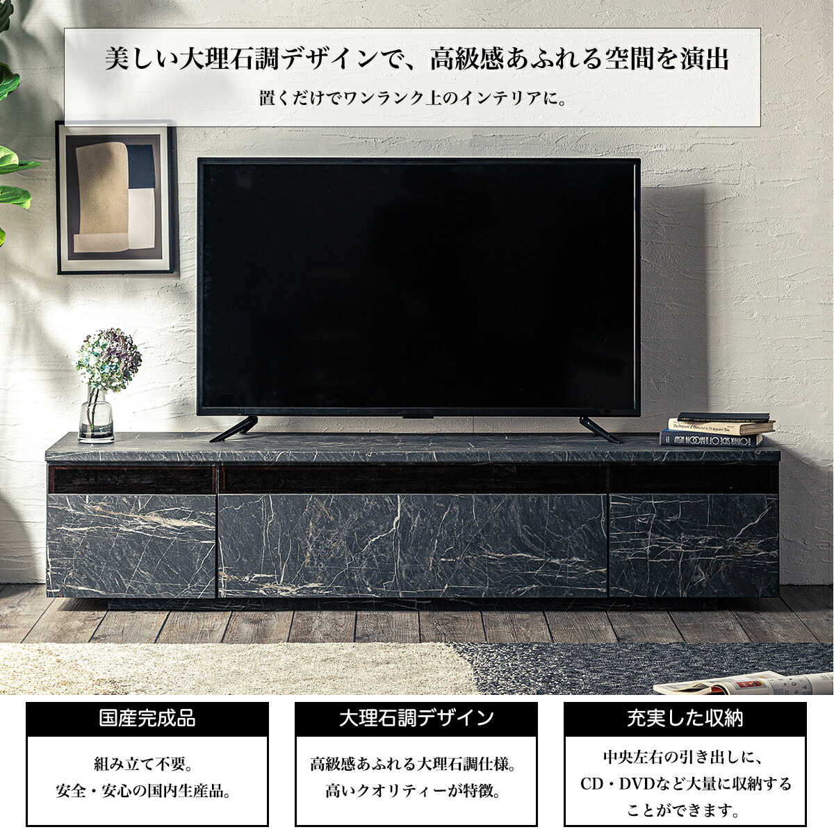 テレビ台 テレビボード tvボード 大理石調 おしゃれ 国産 180cm 完成