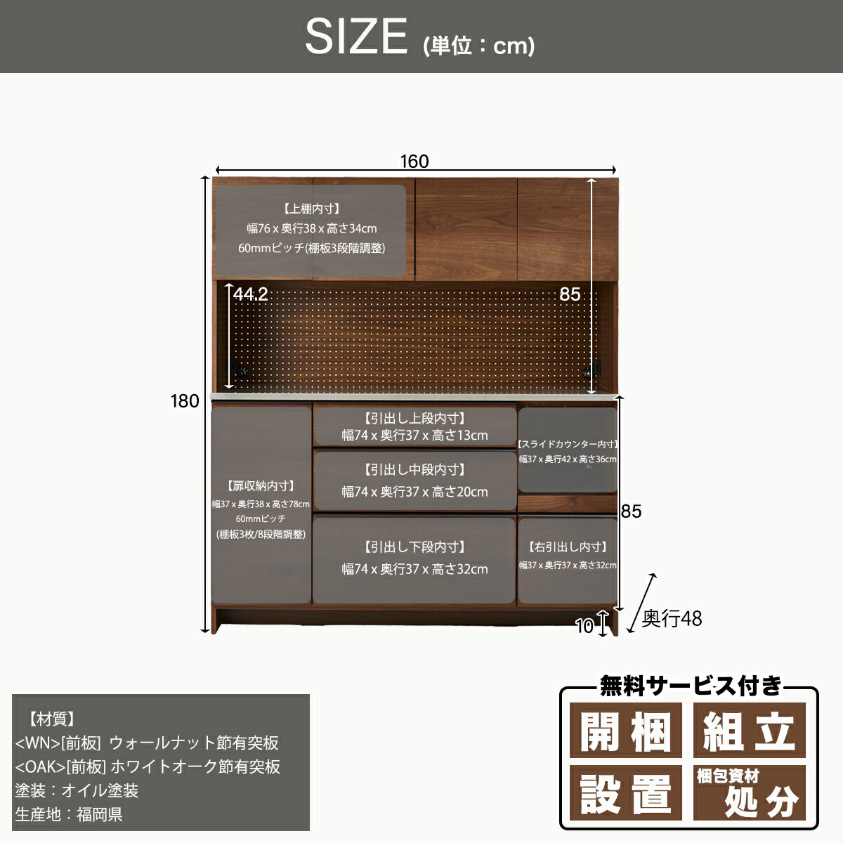 関家具 おしゃれ 食器棚 ニッポネア 木製 ハイタイプ 日本製 160cm