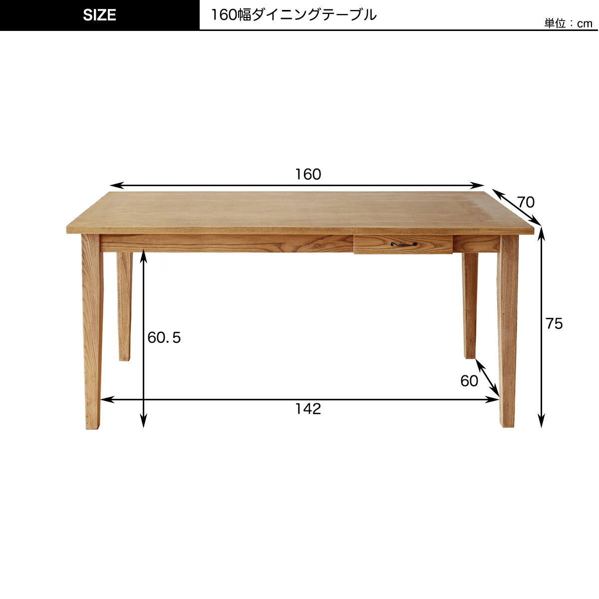 ダイニングテーブル ダイニング テーブル 引き出し付 無垢 天然