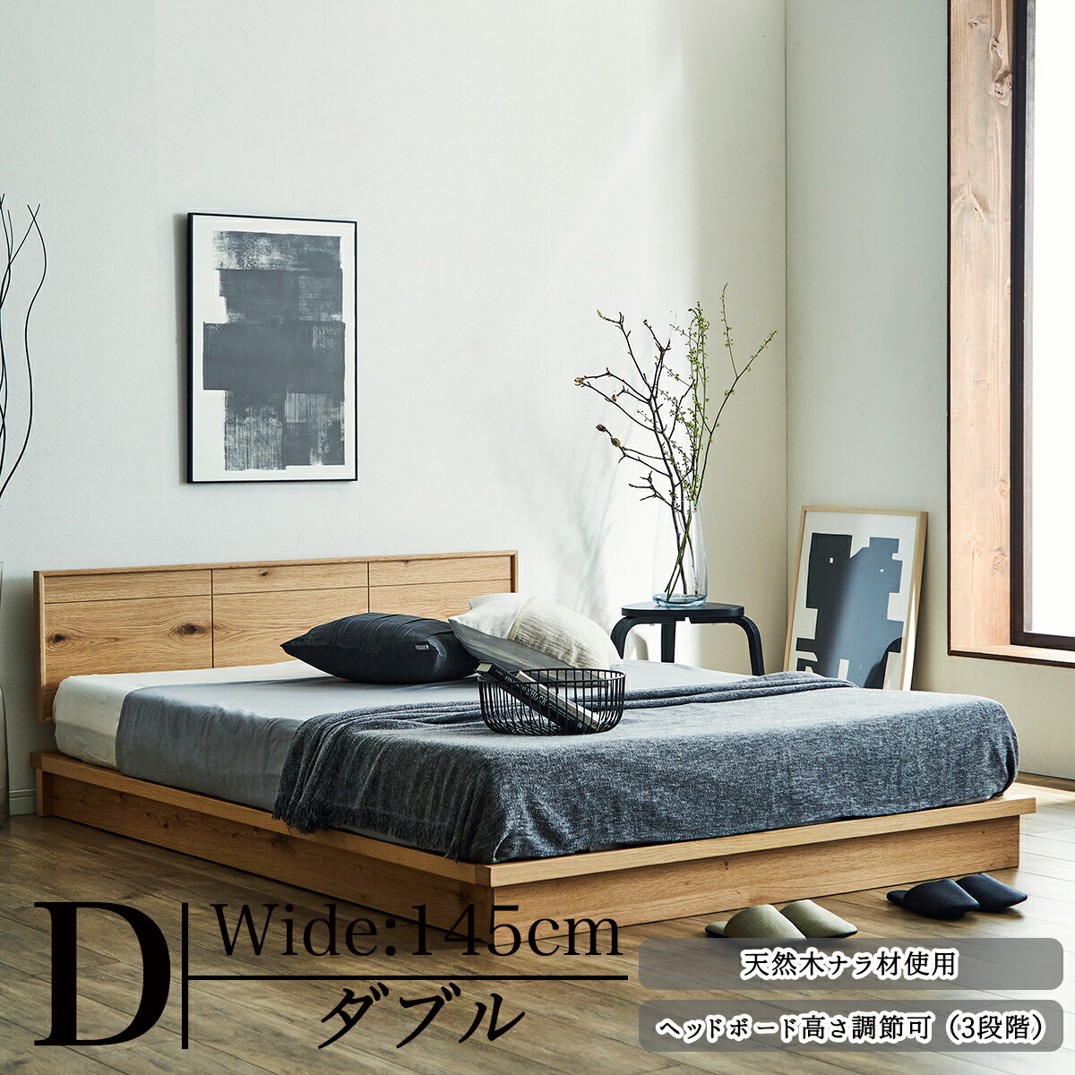 ベッドフレーム オーク材 ベッド セミダブル フレームのみ 床板