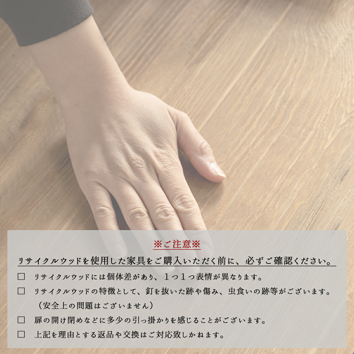 開梱設置付きキャビネット パイン パイン材 木製 アンティーク 天然木