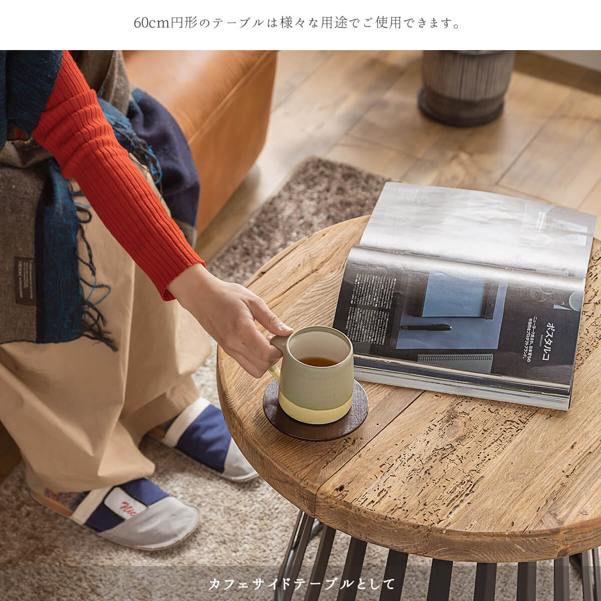 テーブル サイドテーブル コーヒーテーブル 丸型 丸 パイン 食卓 木目