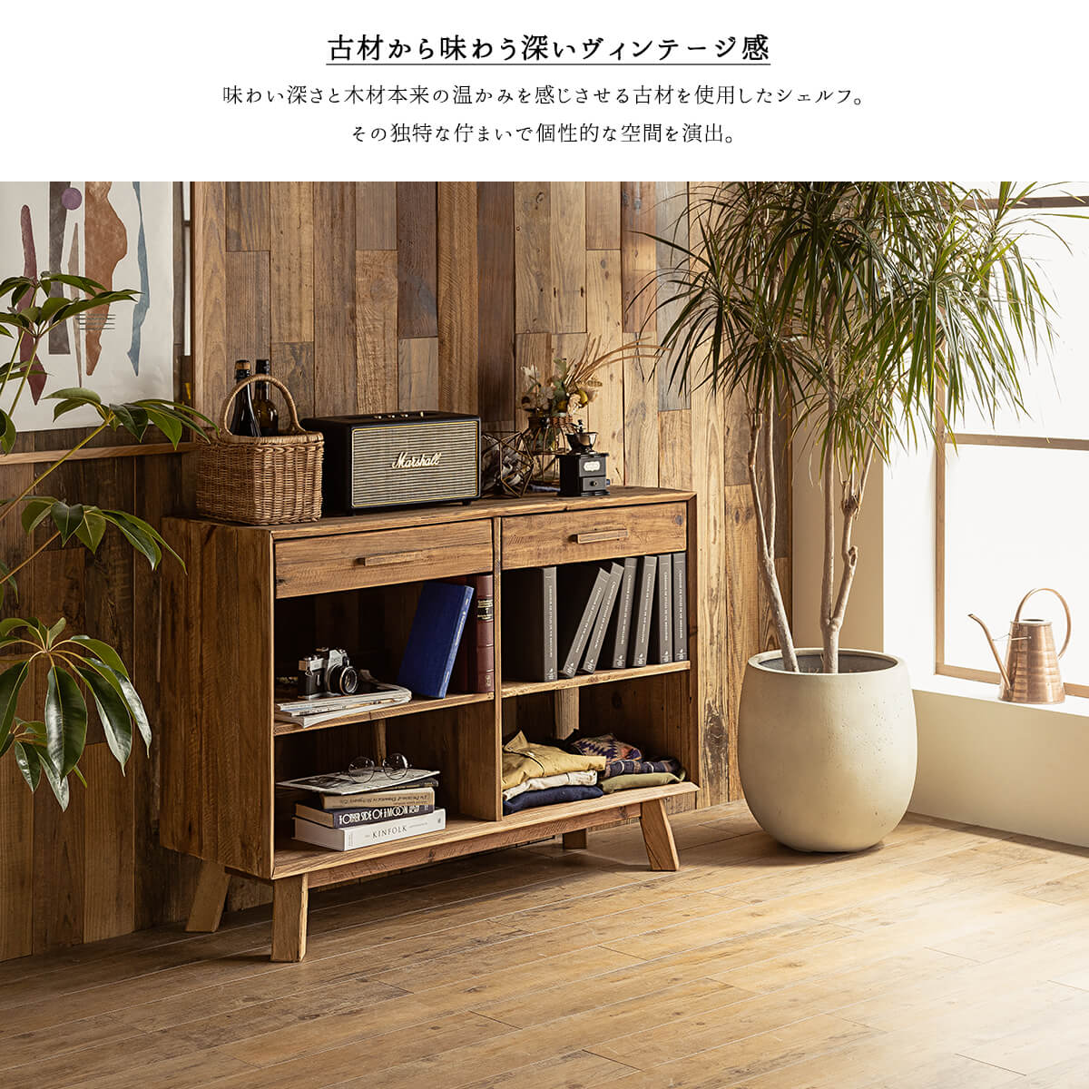 開梱設置付きキャビネット オープンキャビネット パイン パイン材 木製