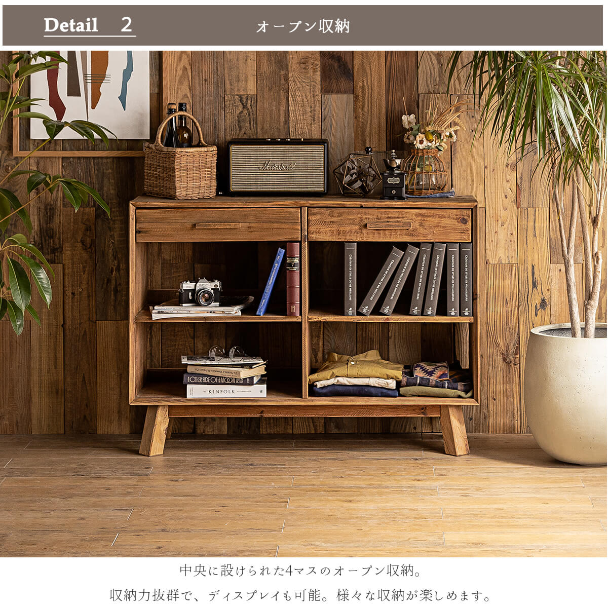 開梱設置付きキャビネット オープンキャビネット パイン パイン材 木製