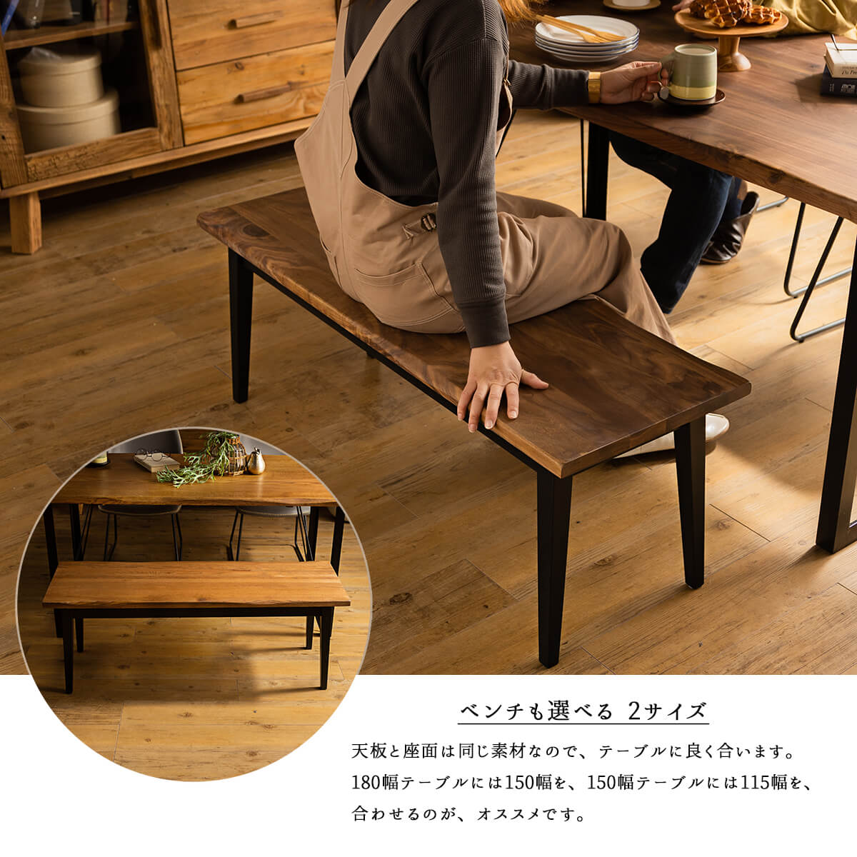 開梱設置付きダイニング ベンチ ベンチ単品 150cm 150幅 ウォルナット