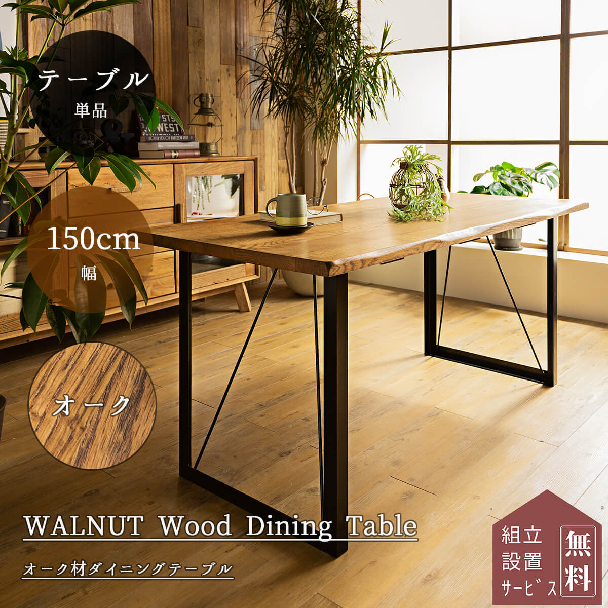 展示品　オーク材　無垢材　オイル仕上げ　カフェテーブル　ダイニングテーブル 20220308014931_1_1.jpg