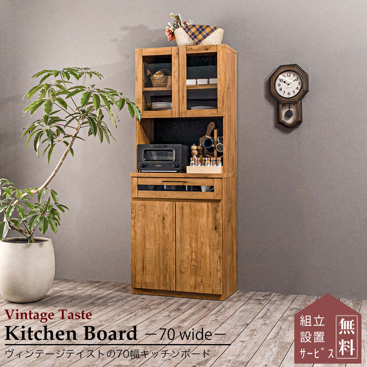 開梱設置付きキッチン収納 カウンター キッチンキャビネット