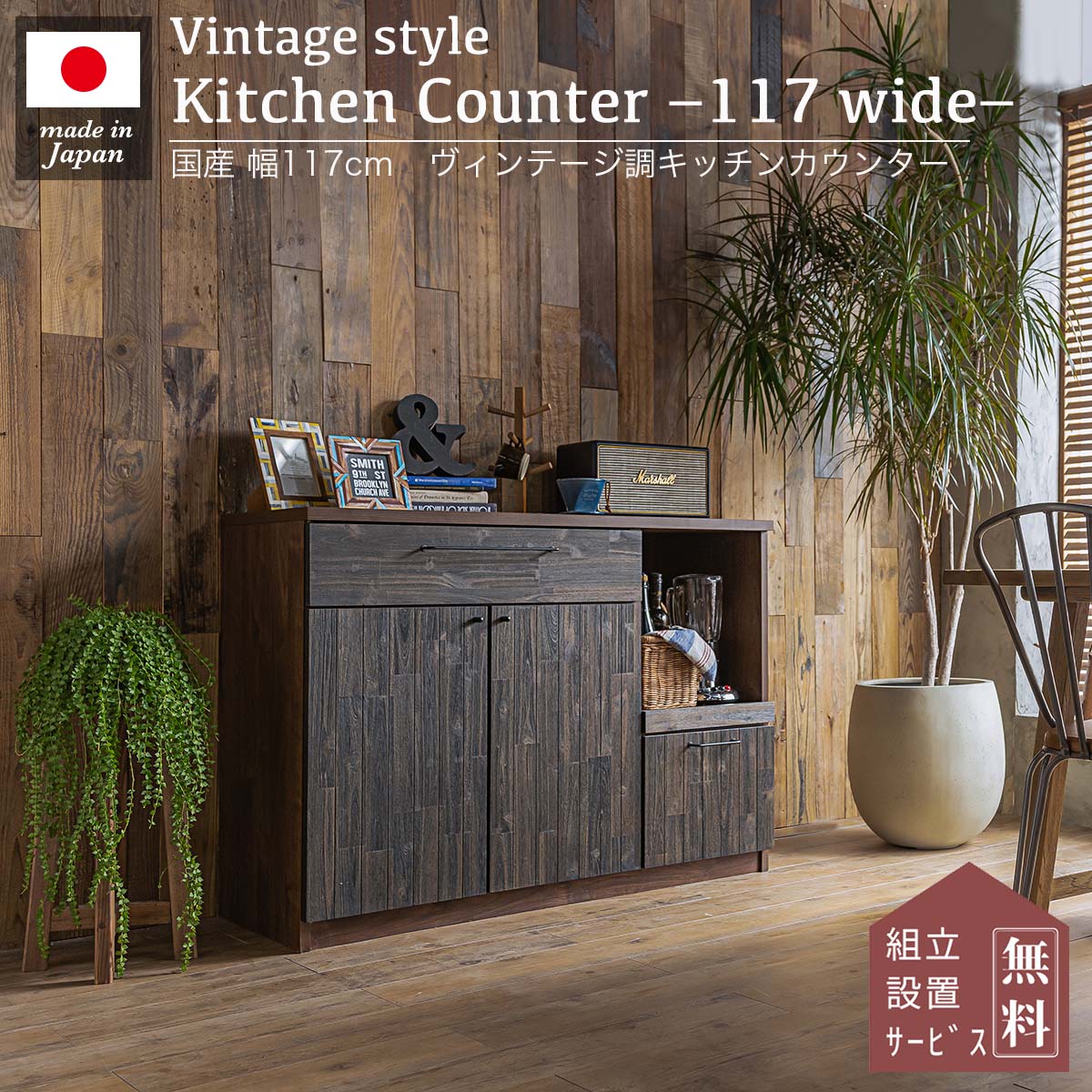 キッチン 収納 カウンター 完成品 117 キッチンカウンター ラック 日本