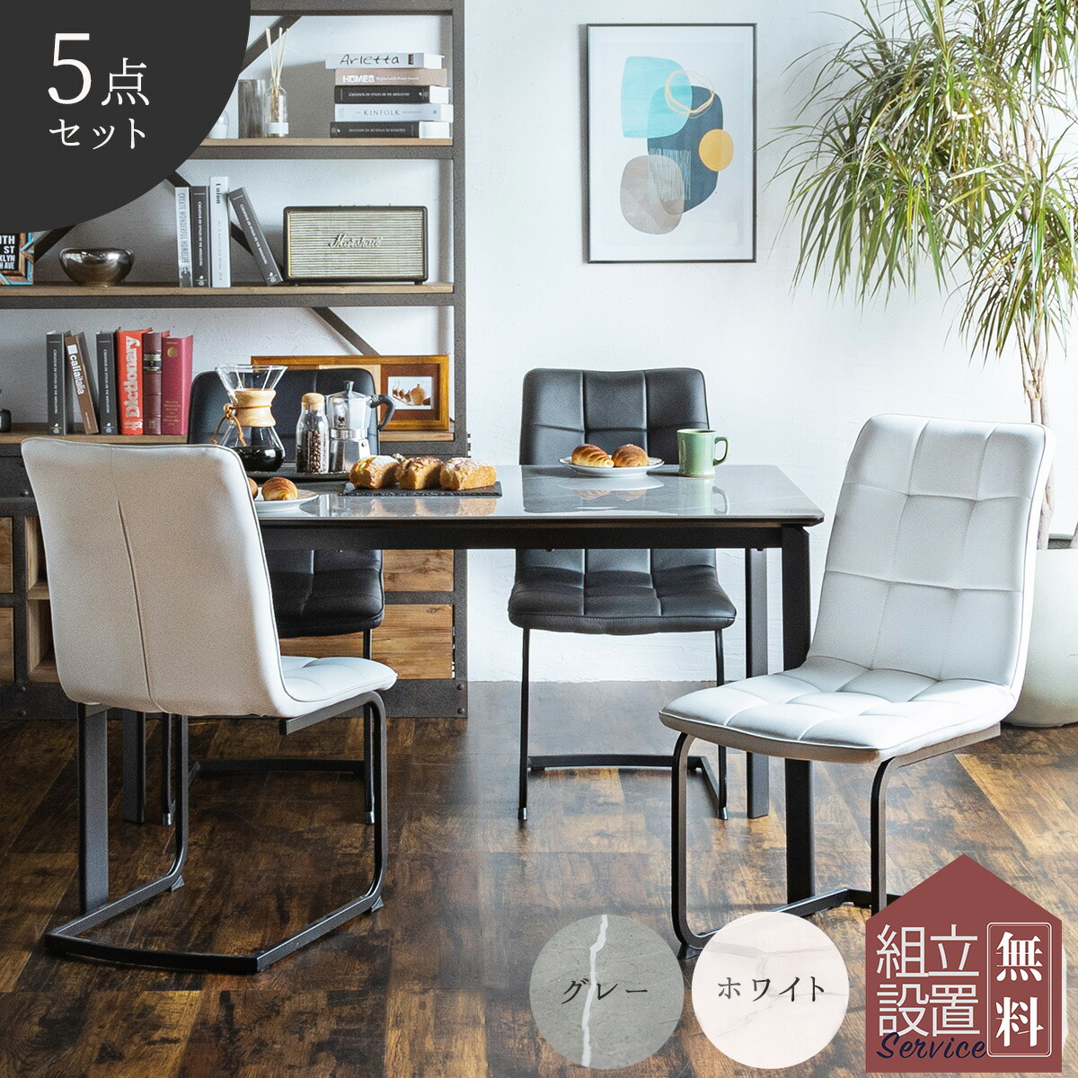 大理石調 セラミック ダイニングセット ダイニング 5点セット 食卓 4人