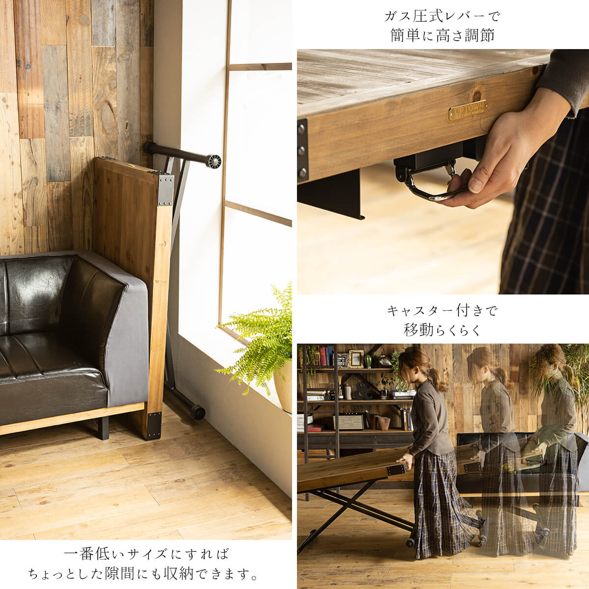 テーブル 昇降テーブル ローテーブル ダイニングテーブル UPTOWN
