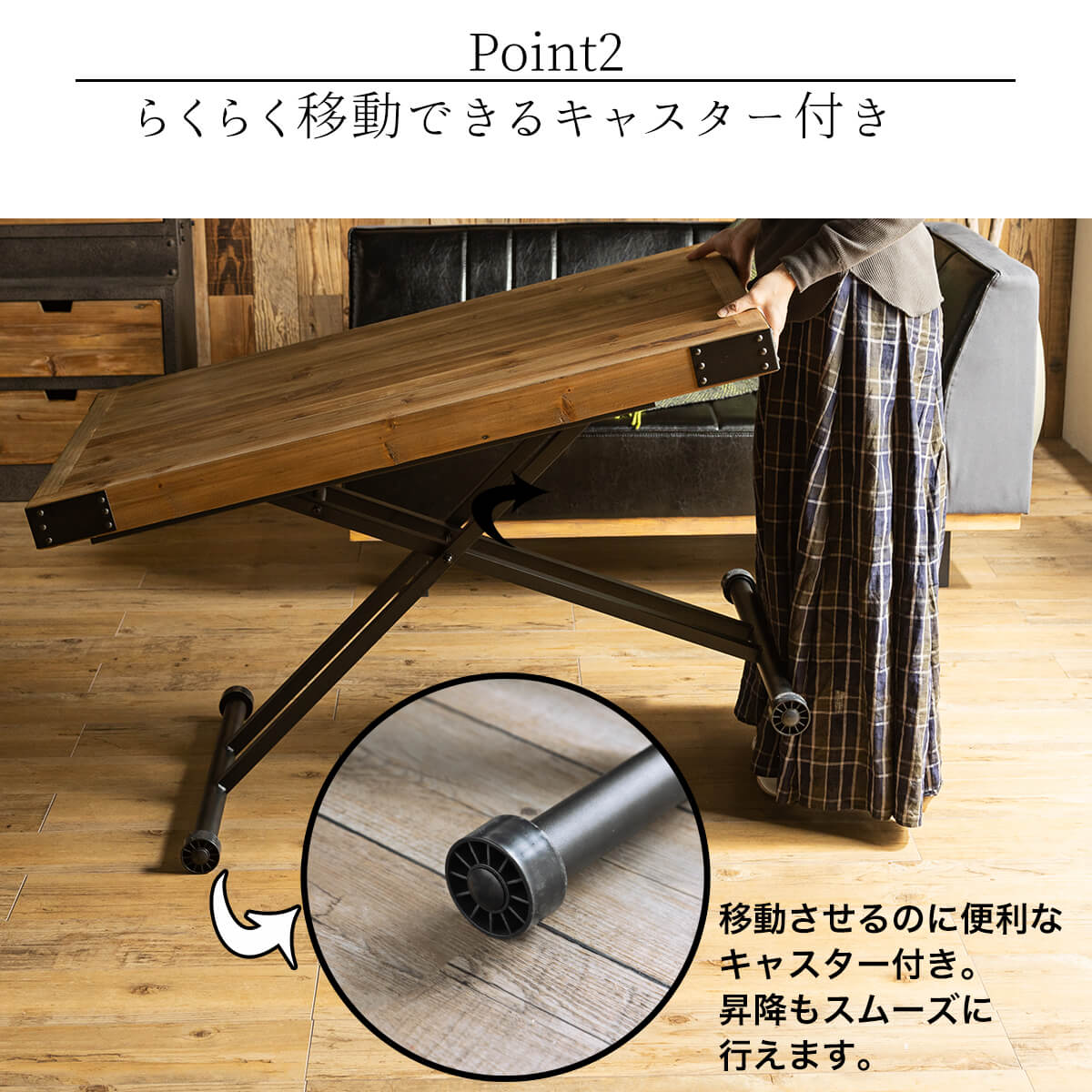 テーブル 昇降テーブル ローテーブル ダイニングテーブル UPTOWN