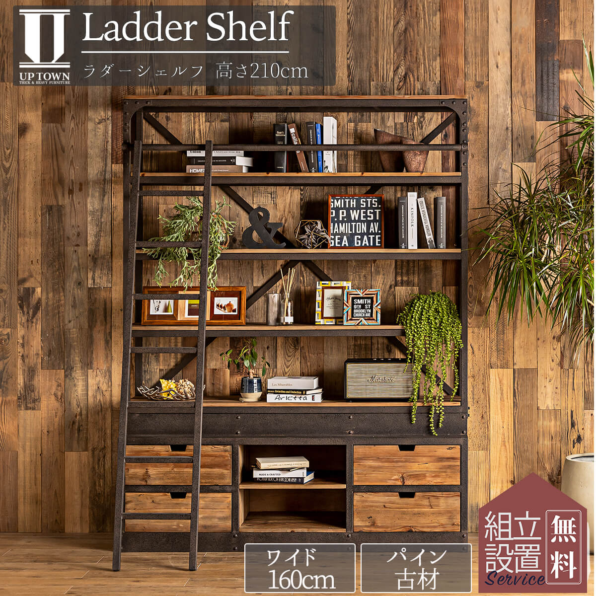 【送料込】無垢のアンティーク収納棚　上下分割可　鉄脚付　高さ108cm オープンラック 木製 無垢 おしゃれ ヴィンテージ シェルフ アイアン