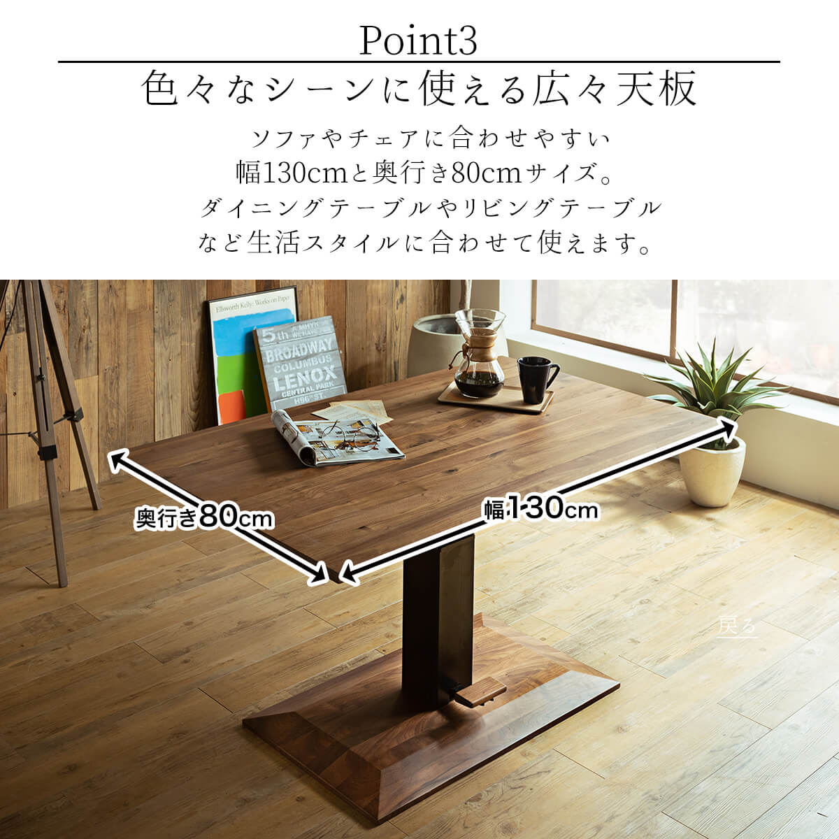 テーブル ダイニングテーブル センターテーブル ダイニング 単品 無垢材 ウォルナット オーク 昇降 幅130cm 80cm 昇降式 おしゃれ  おすすめ 開梱設置 : f00403 : FALT Furniture - 通販 - Yahoo!ショッピング