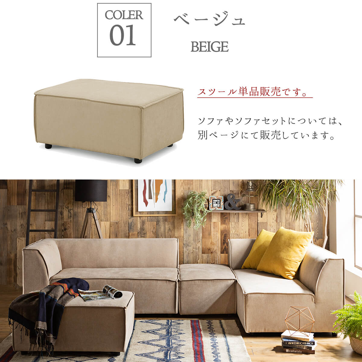 スツール単品 スツール 組み合わせソファ 大きめ あぐらソファ ビッグ 