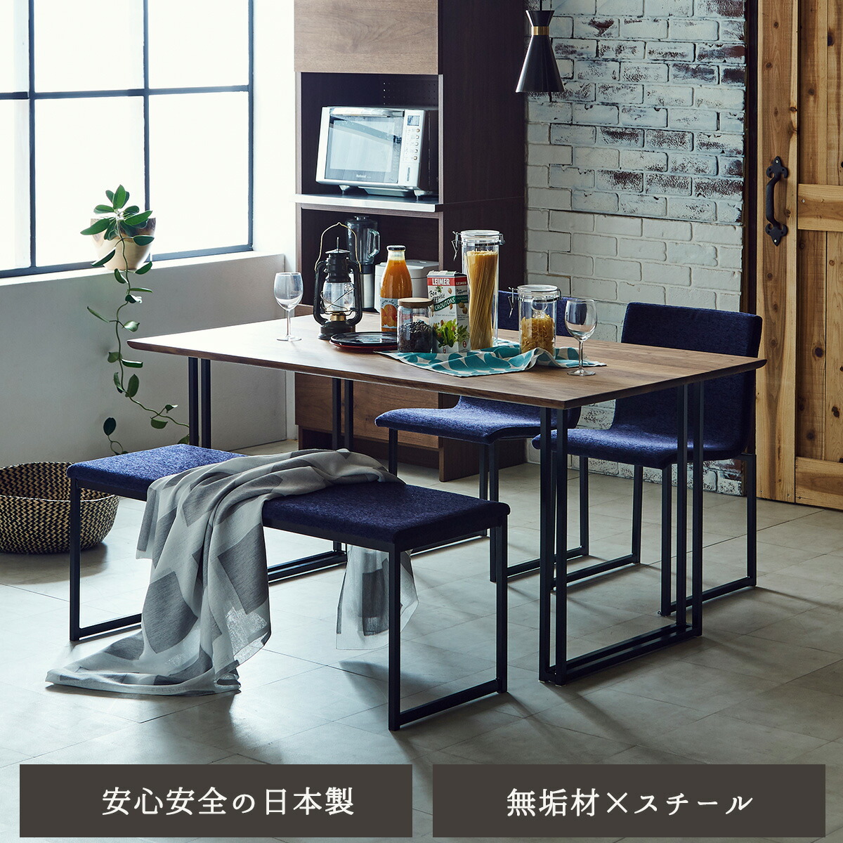 開梱設置付きテーブル単品 関家具 ダイニングテーブル 幅200cm