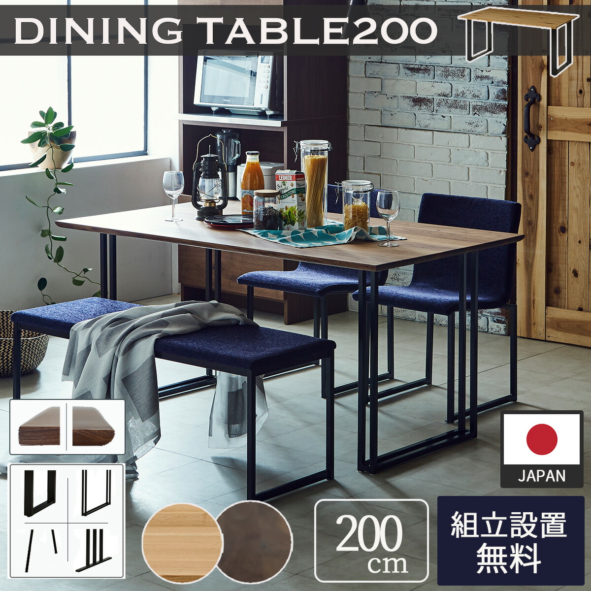 ダイニングテーブル（即購入不可）コメントで送料確認してください 開梱設置付きテーブル単品 関家具 ダイニングテーブル 幅200cm