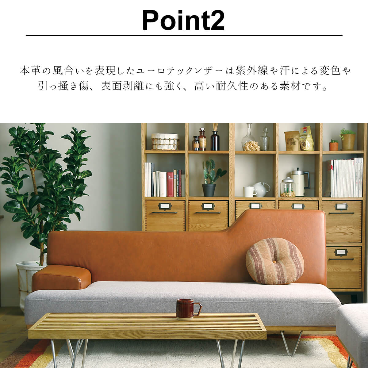 関家具 コンフォーム イット 2Pソファ 幅180 ソファー ユーロテック