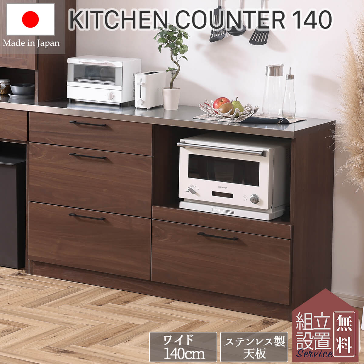 キッチンカウンター 食器棚 レンジボード レンジ台 キッチン収納