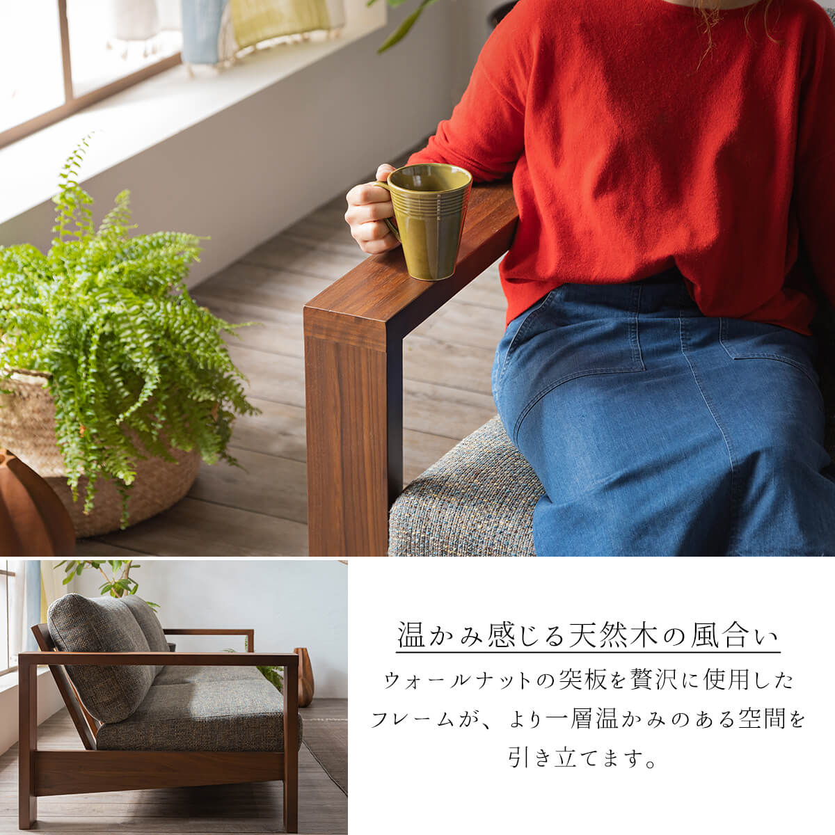 木肘ソファ 200cm幅 木製 天然木 三人掛け ワイドタイプ ウッド