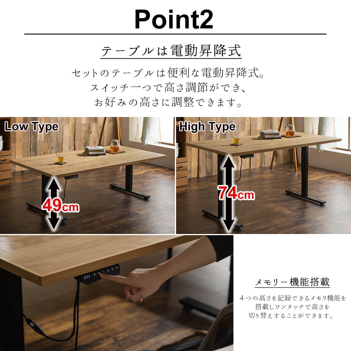 開梱設置付き電動昇降テーブル 155cm ダイニングテーブル センターテーブル 無段階高さ調節 49〜74cm オーク テレワーク メモリ機能付 北欧