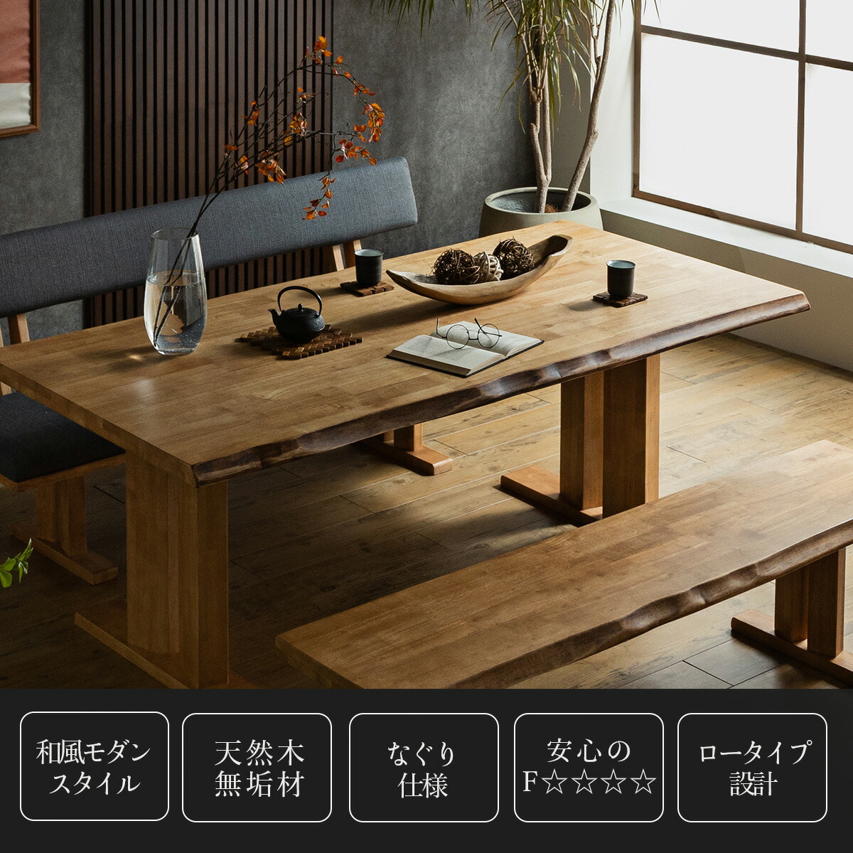 天然木 ダイニングテーブル 節あり ナチュラル ダイニングセット 食卓 木目 北欧 日本 おしゃれ おすすめ ダイニング