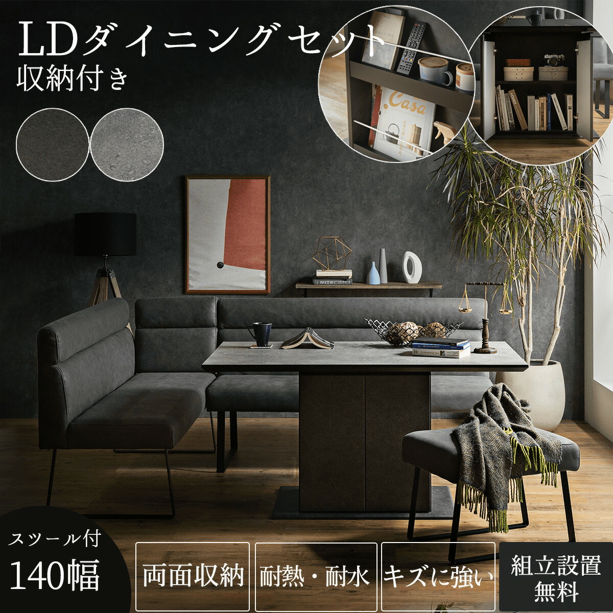ダイニングテーブル　木製　北欧　ナチュラル【商品引き取りの方限定】 開梱設置付きダイニングセット 食卓 木目 北欧 日本 おしゃれ おすすめ
