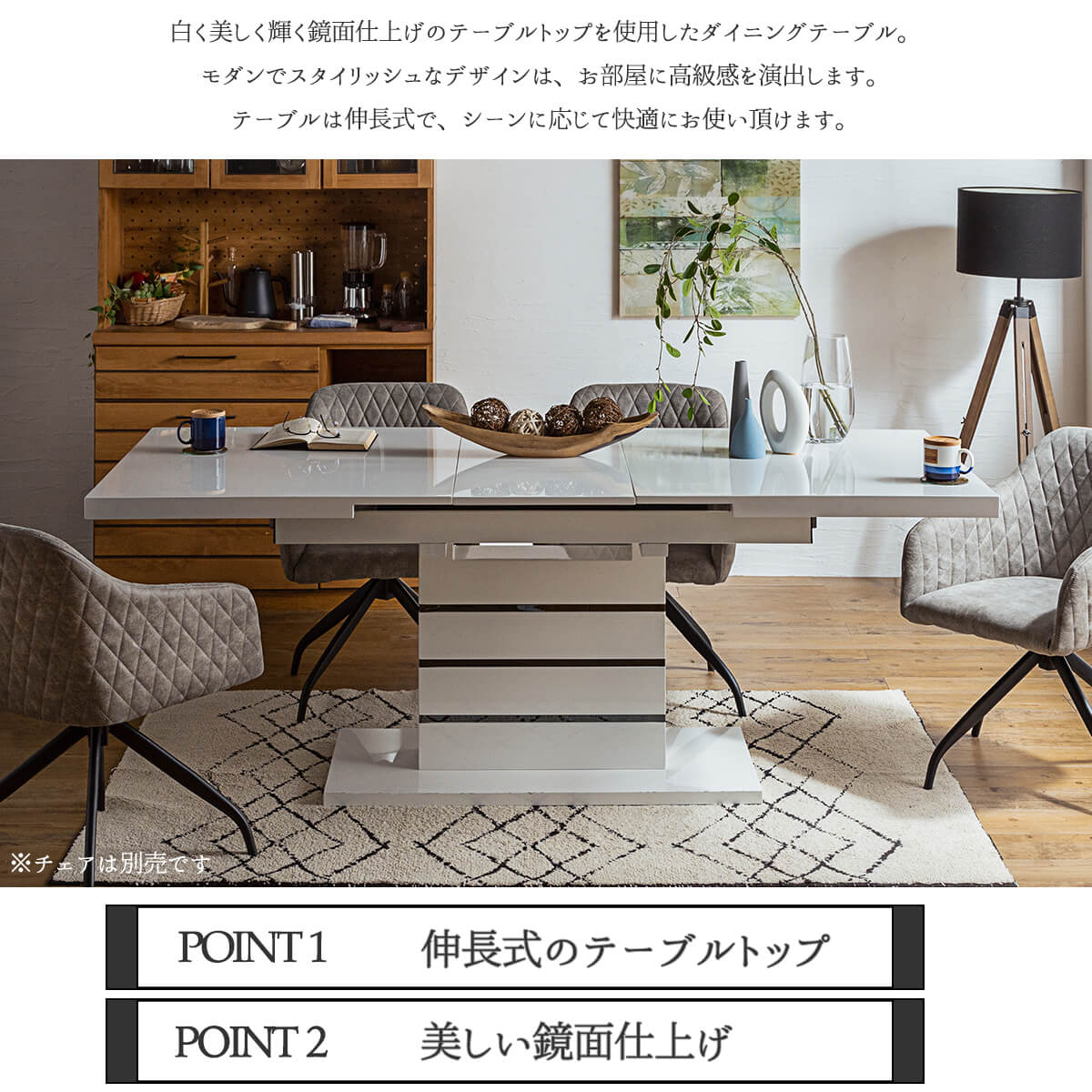 テーブル単品 伸縮式 160〜200 ダイニング セラミック モダン