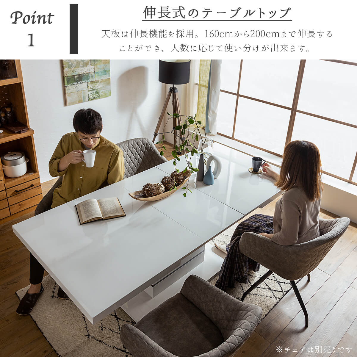 テーブル単品 伸縮式 160〜200 ダイニング セラミック モダン