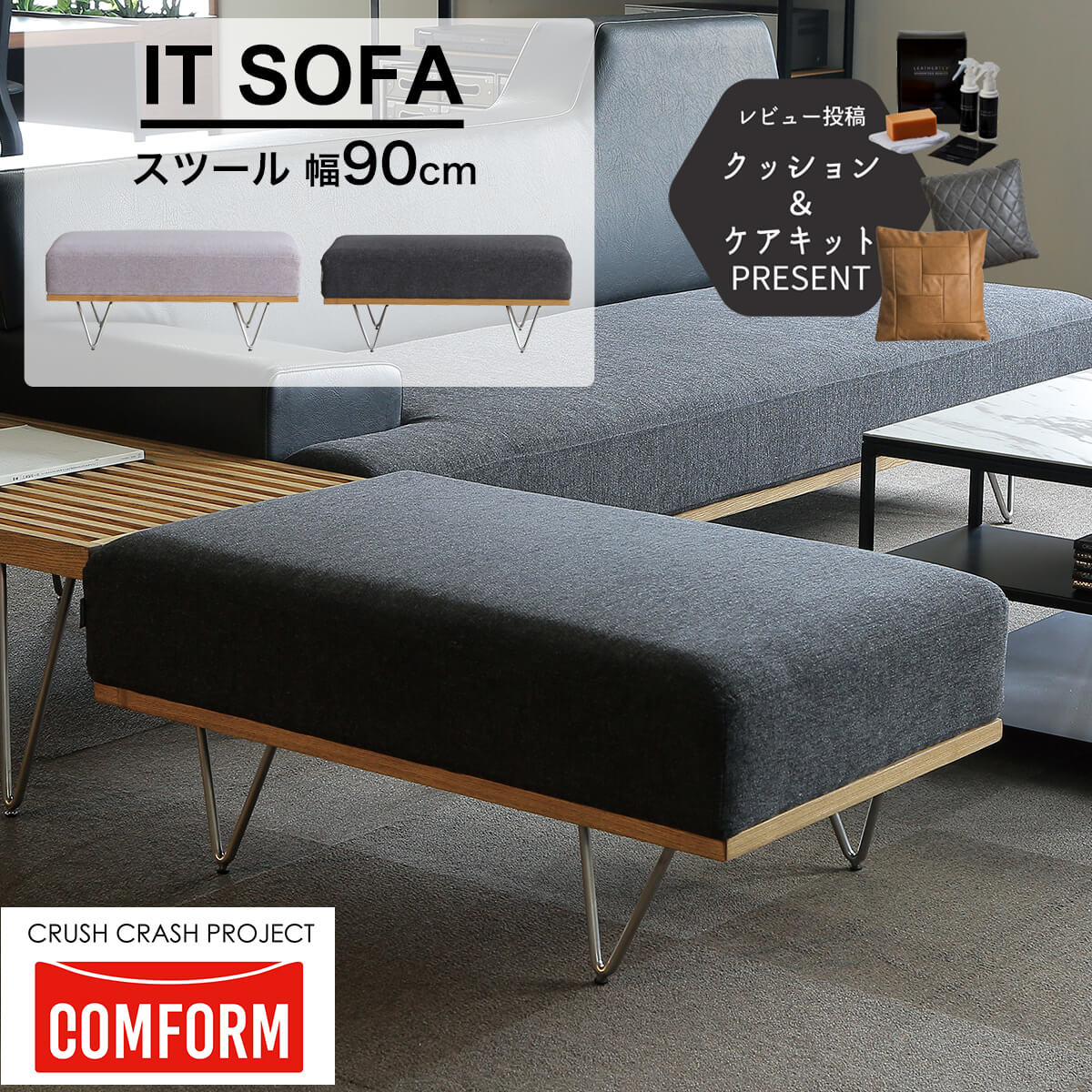 関家具 コンフォーム イット スツール オットマン ファブリック カウチ