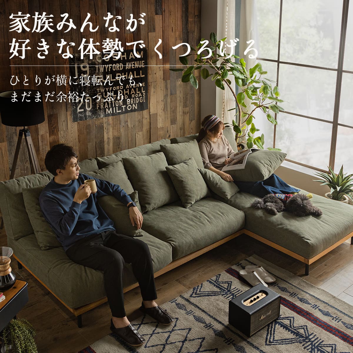 ソファ カウチソファ 組み合わせソファ sofa カウチ 左右あり 大きめ あぐらソファ ビッグソファ 組合せ 家族 リビング ホテル 旅館