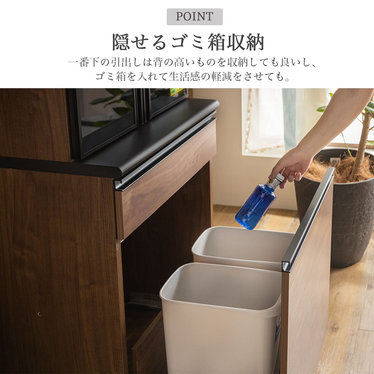 ゴミ箱収納 フルクローズ キッチン収納 幅60cm 棚 LOWYA 食器棚 隙間収納 ゴミ箱 ゴミ箱収納 フルクローズ
