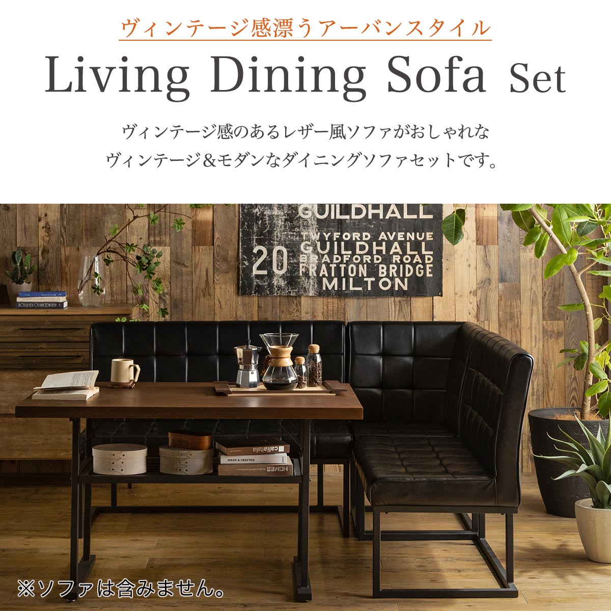 開梱設置付きダイニングテーブル 単品 ウォールナット 突板 4人