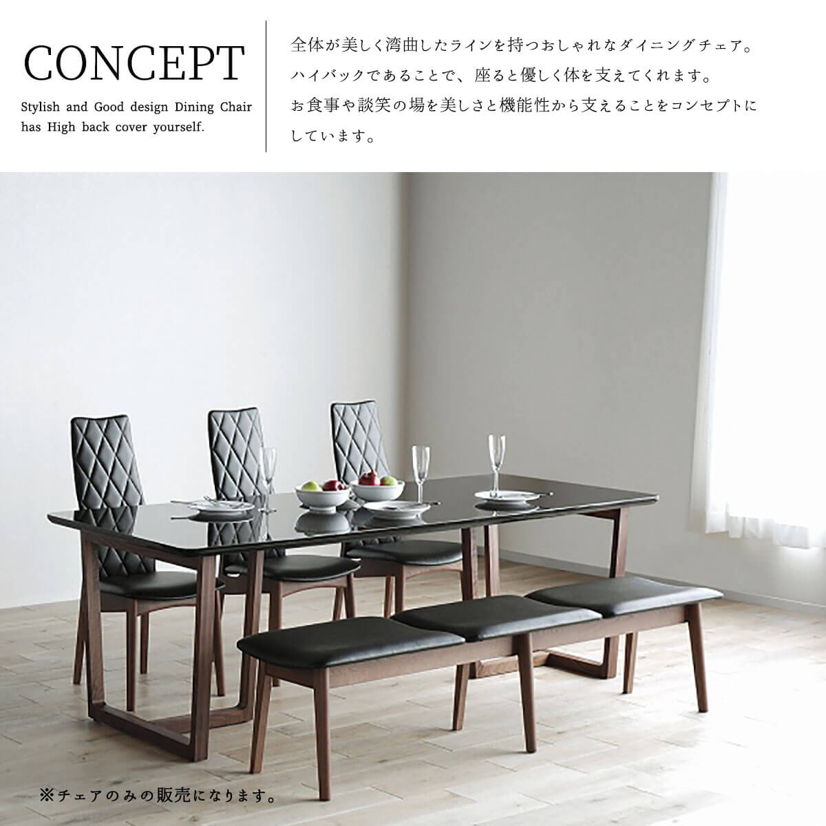 開梱設置付きダイニングチェア 単品 ブラック ホワイト ブラウン