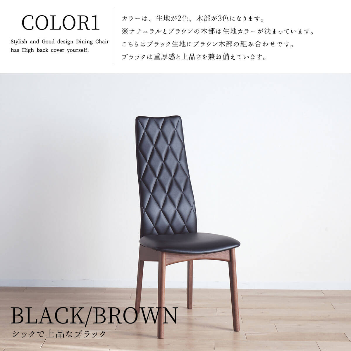 開梱設置付きダイニングチェア 単品 ブラック ホワイト ブラウン