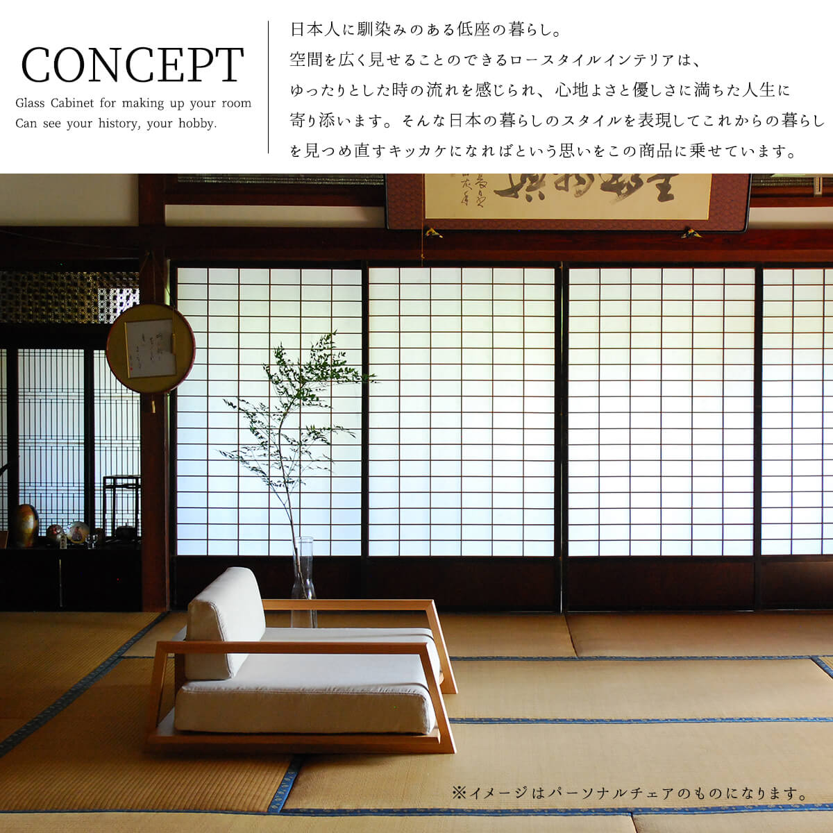 時を超えて愛される伝統の和家具。和室にも洋室にも映える、一生ものの逸品 一人掛け 和モダン ソファ ロータイプ 和室 洋室 一人 茶道 旅館 お