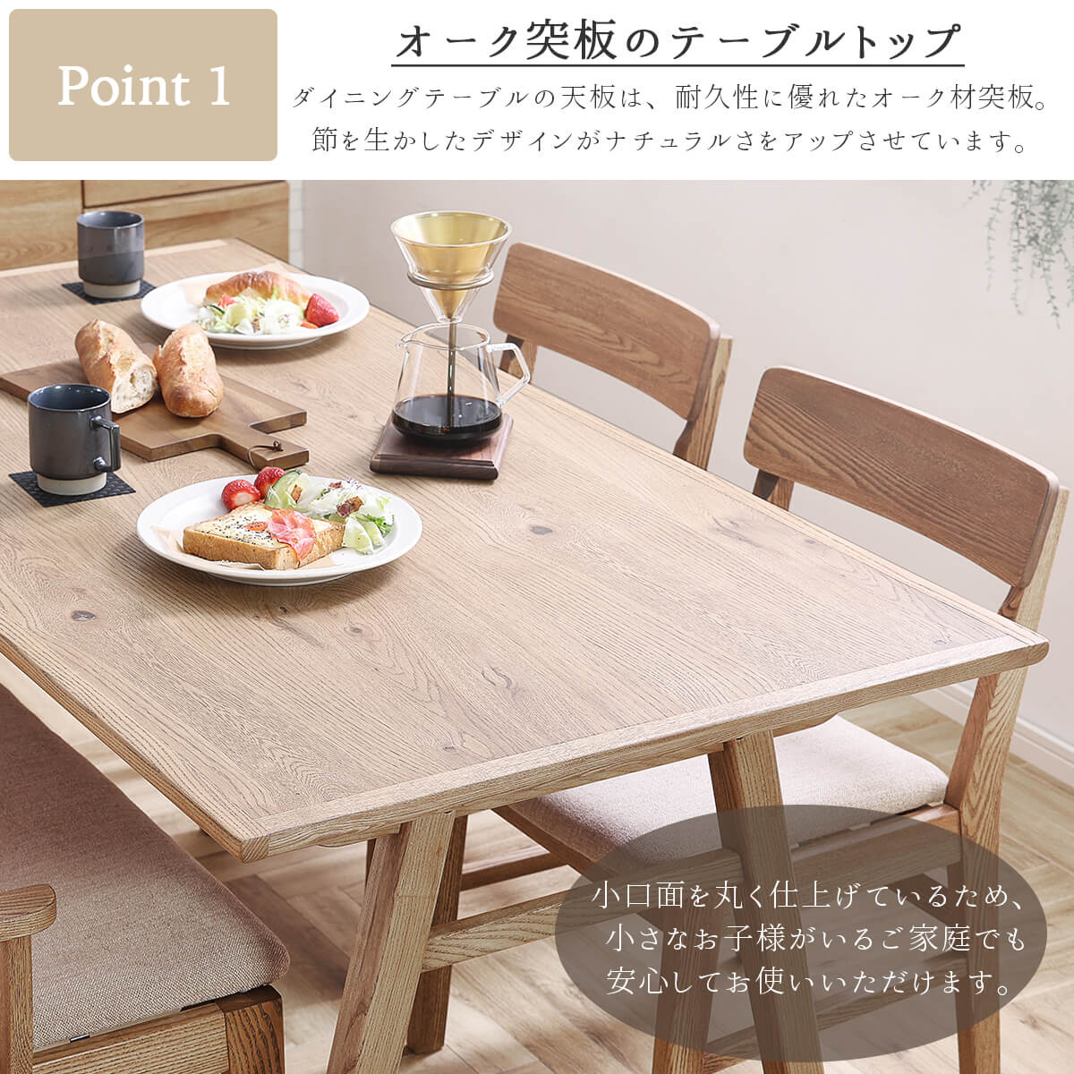 開梱設置付きダイニングテーブル オーク 天然木 食卓 木目 北欧