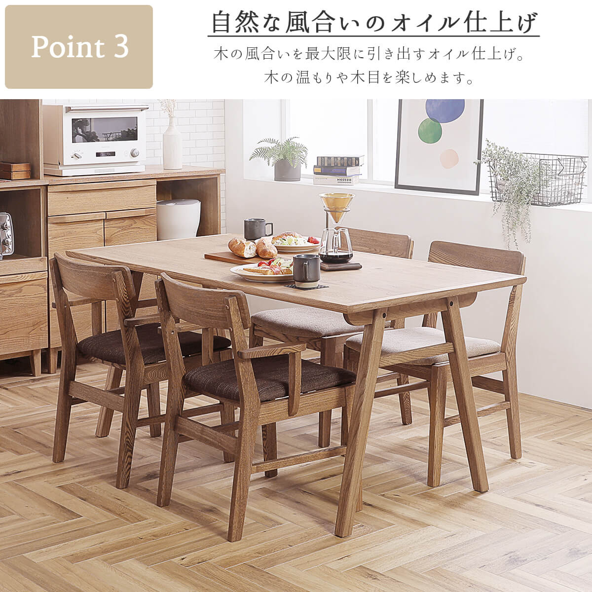 開梱設置付きダイニングテーブル オーク 天然木 食卓 木目 北欧