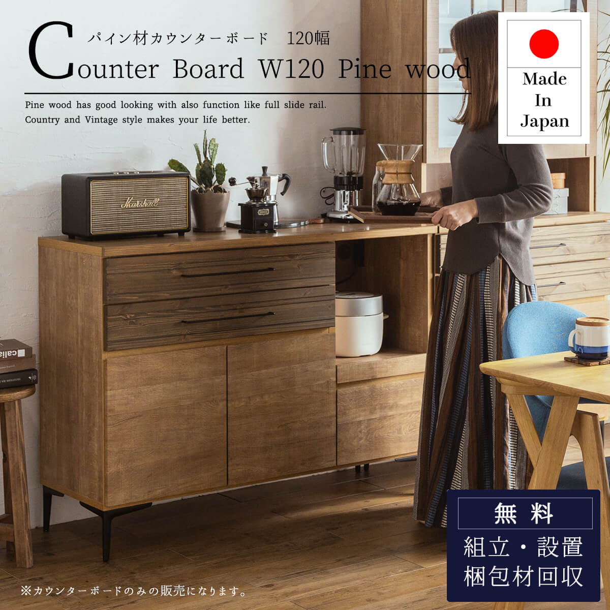 開梱設置付きおしゃれ おすすめ 完成品 カウンター 日本製 ダイニング