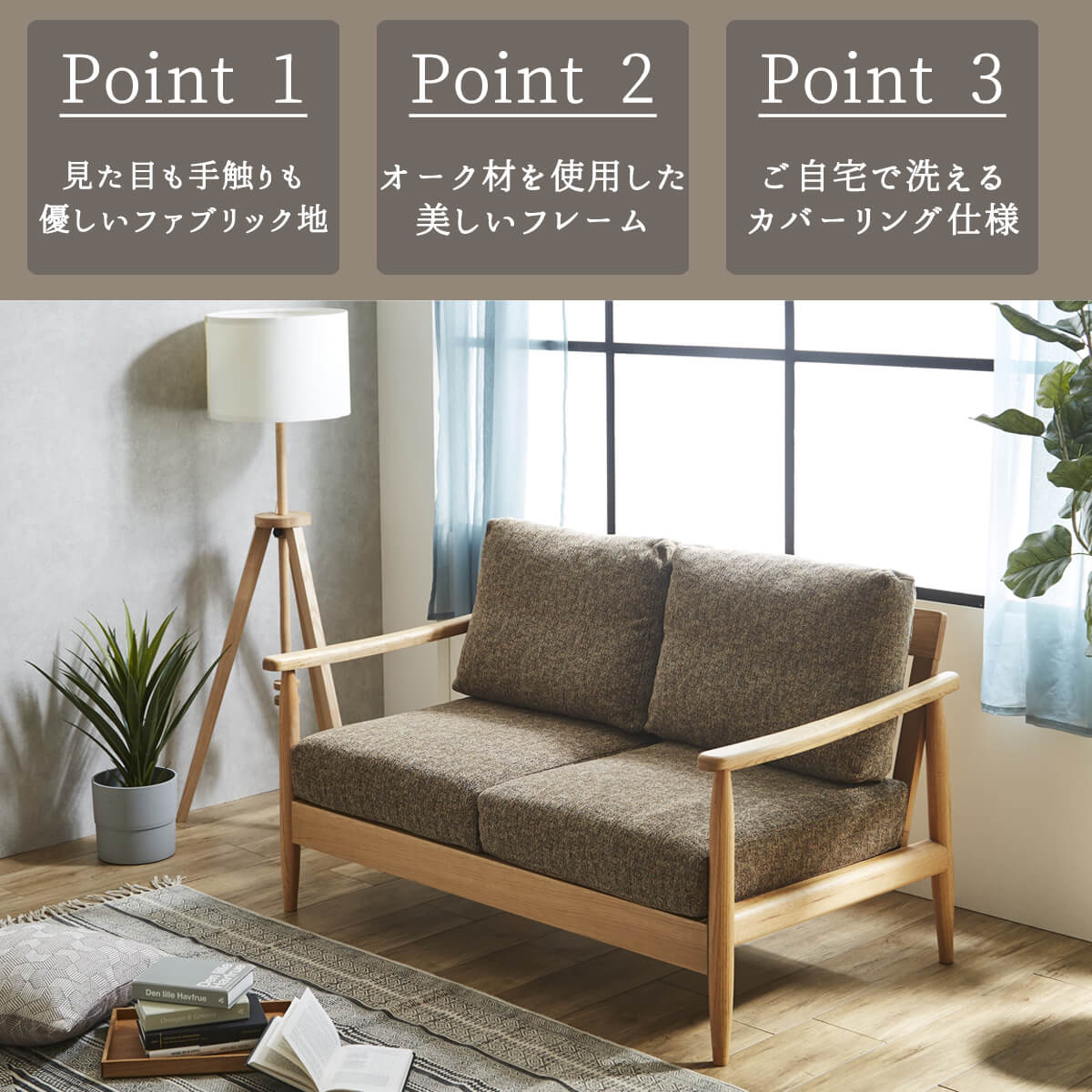 楽天市場】2人掛けカバーリングソファ レイ : もみじや家具