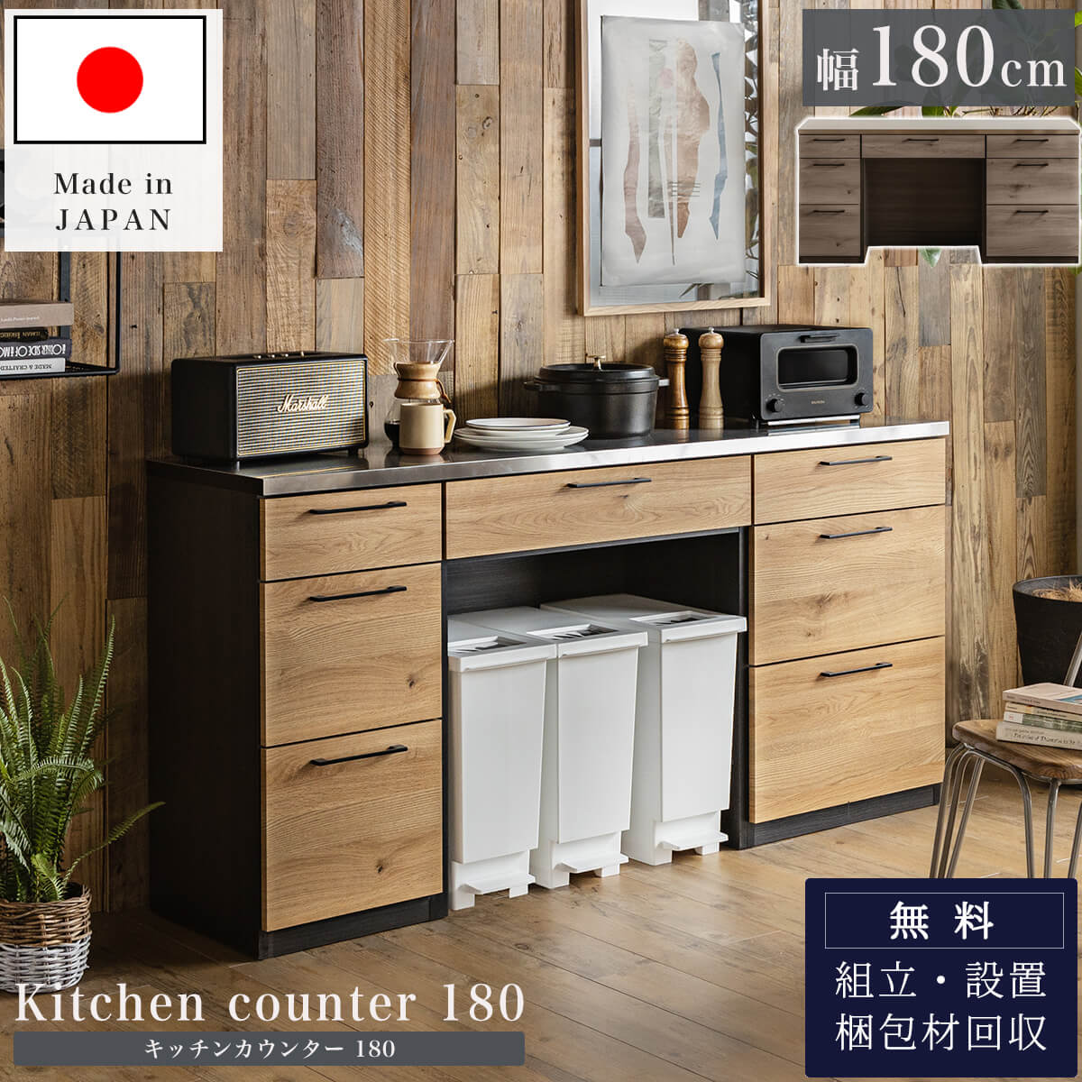キッチンカウンター キッチン収納 食器棚 日本製 大川 大川家具 