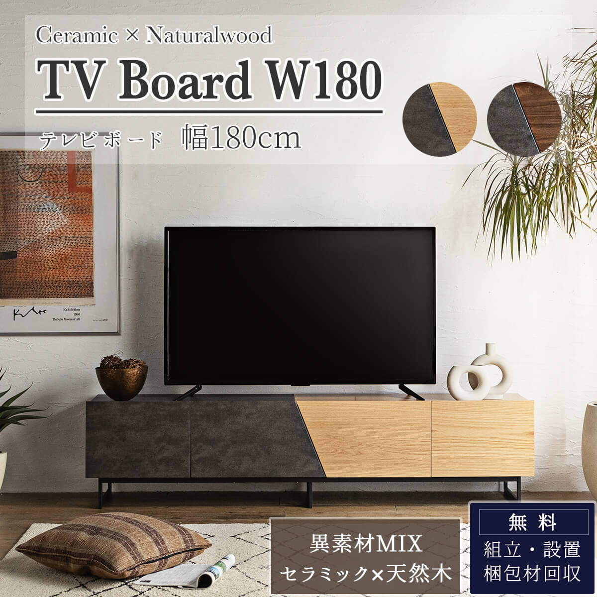 テレビ台 おしゃれ コーナー ローボード 180cm 収納 棚 テレビボード テレビラック TV台 コーナー 木製 テレビラック 65インチ  TVボード ロータ