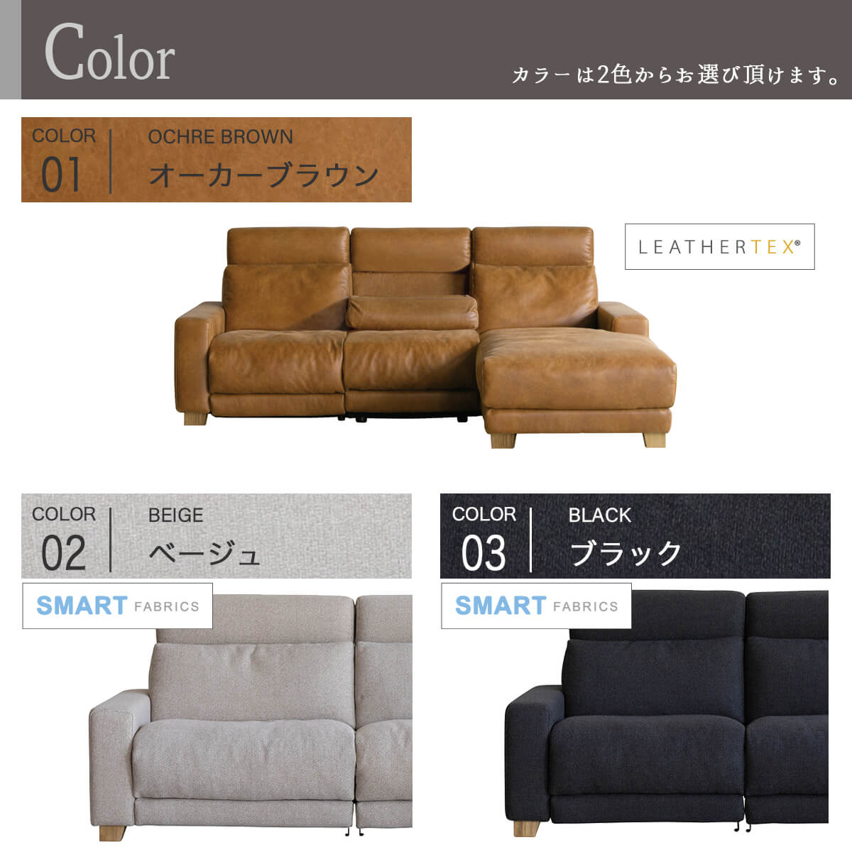 開梱設置付き関家具 COMFORM コンフォーム 電動 リクライニング 3P 本