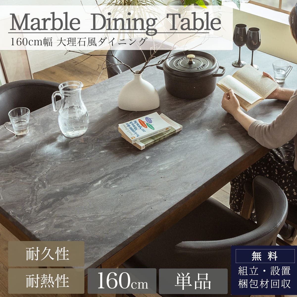 テーブル160 単品 傷に強い 大理石調 ダイニング 160cm マーブル