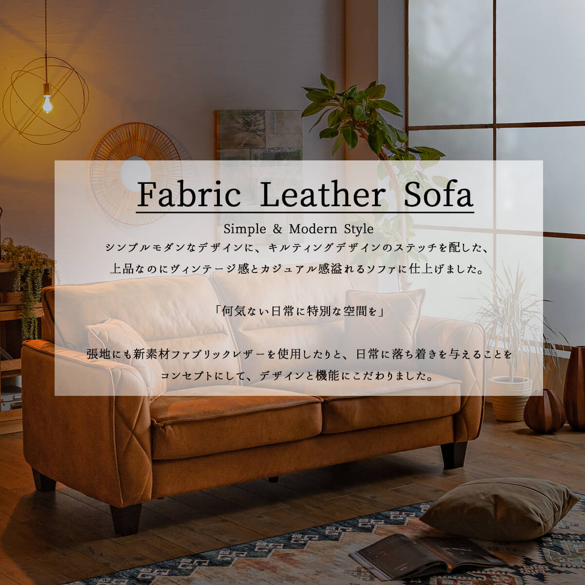 ソファー ファブリックレザー 三人掛け 3P ソファ ヴィンテージ