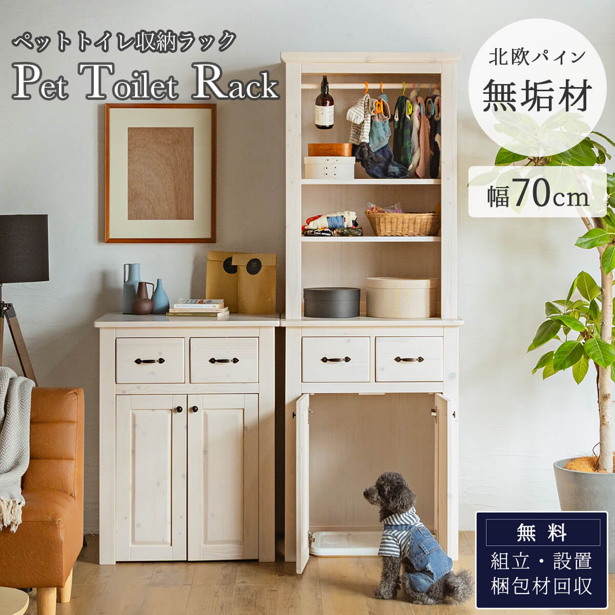 最終値下げ　隙間収納　トイレ収納　木製チェスト 楽天市場】＼9日20時〜☆ポイント10倍！／ トイレ収納ラック