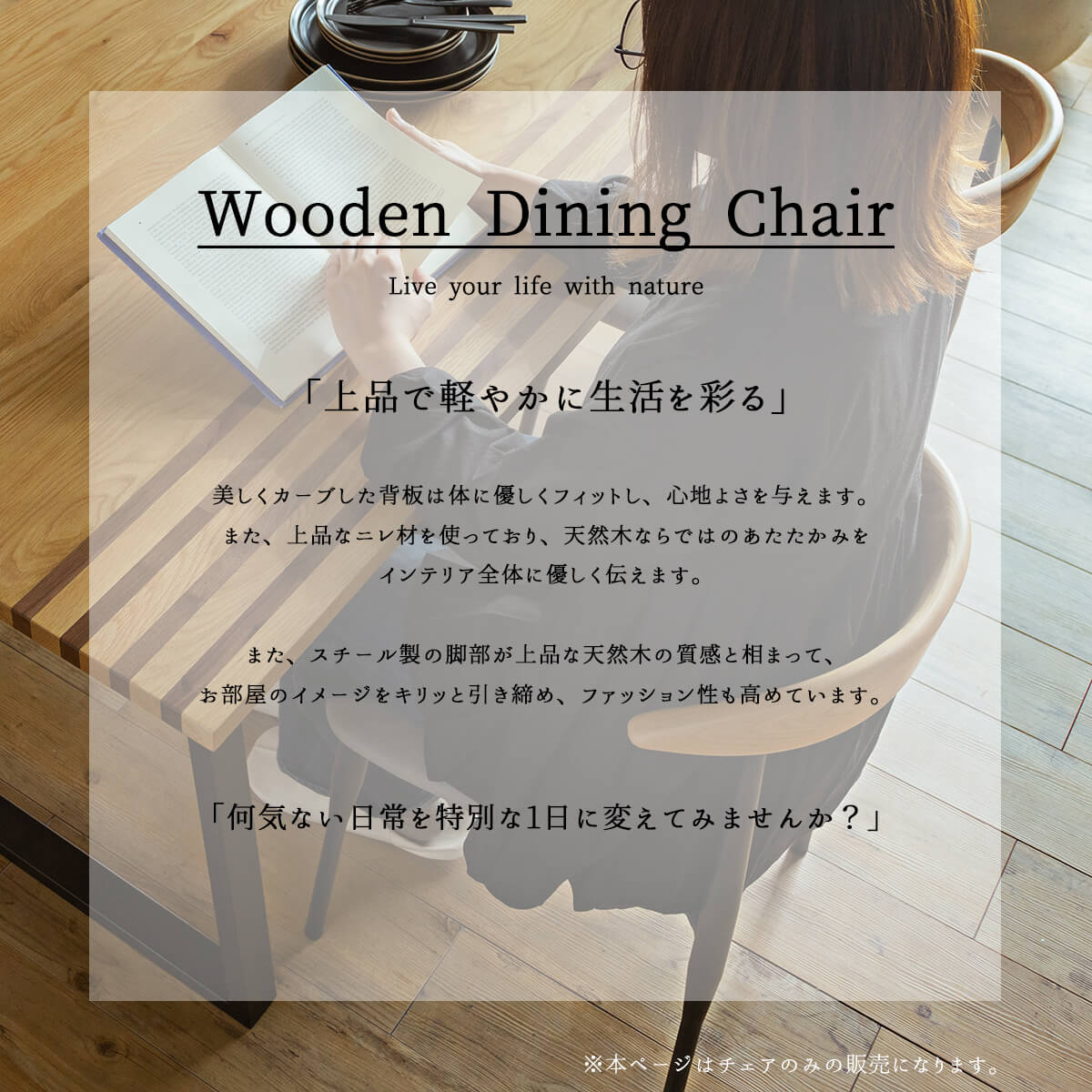 チェア ダイニングチェア インダストリアルダイニングチェア エルム材